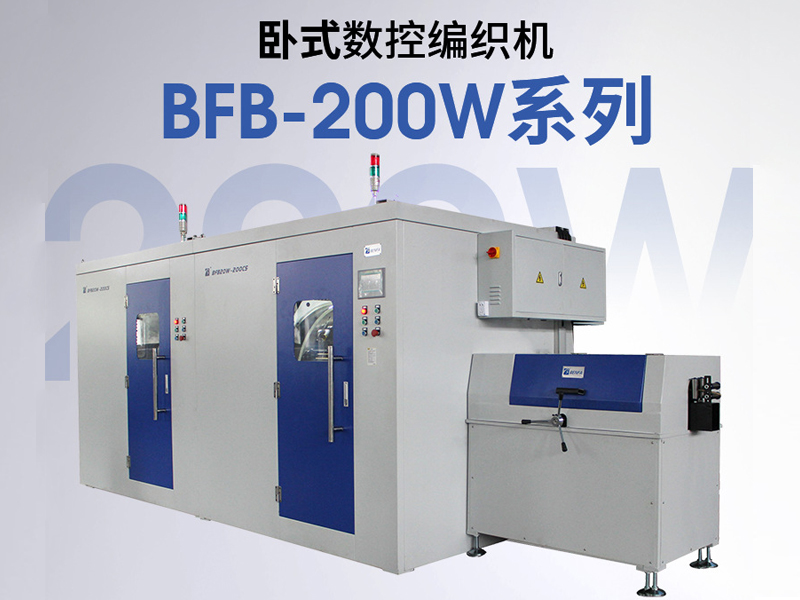 纖維編織機(jī) 纖維編織機(jī)